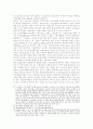 특수고용 노동자의 노동권 10페이지