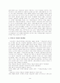 사회보장 기본법 2페이지