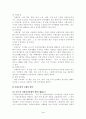 사회보장 기본법 4페이지