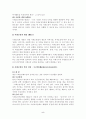 사회보장 기본법 5페이지