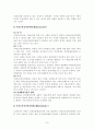 사회보장 기본법 7페이지
