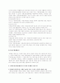 사회보장 기본법 10페이지