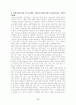 사회보장 기본법 12페이지