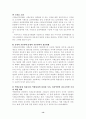 사회보장 기본법 14페이지