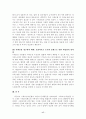 사회보장 기본법 17페이지