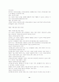 사회보장 기본법 21페이지