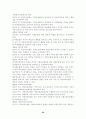 사회보장 기본법 24페이지