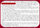 농구의역사와 규칙 , 심판수신호 3페이지