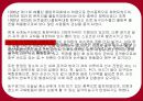 농구의역사와 규칙 , 심판수신호 4페이지