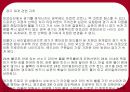 농구의역사와 규칙 , 심판수신호 7페이지