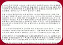 농구의역사와 규칙 , 심판수신호 8페이지