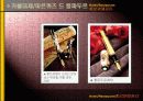 귀족마케팅 성공사례 16페이지
