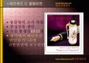 귀족마케팅 성공사례 17페이지