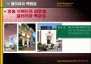 귀족마케팅 성공사례 22페이지