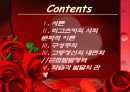 교육심리 비고츠키조사 2페이지
