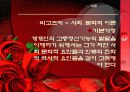 교육심리 비고츠키조사 3페이지