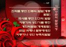 교육심리 비고츠키조사 4페이지