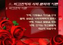 교육심리 비고츠키조사 5페이지