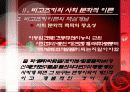 교육심리 비고츠키조사 8페이지