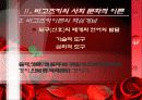 교육심리 비고츠키조사 10페이지