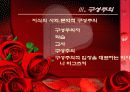 교육심리 비고츠키조사 11페이지