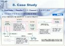 SCM이란 무엇인가 33페이지