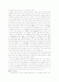 [독후감] 의식혁명을 읽고 5페이지
