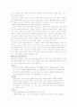 [독후감] 의식혁명을 읽고 7페이지