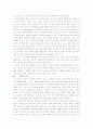 [독후감] 의식혁명을 읽고 9페이지