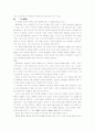 [독후감] 의식혁명을 읽고 10페이지