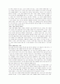 [독후감] 생각의 법칙(존 맥스웰)을 읽고 2페이지