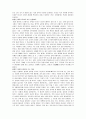 [독후감] 생각의 법칙(존 맥스웰)을 읽고 3페이지