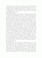 [독후감] 생각의 법칙(존 맥스웰)을 읽고 4페이지