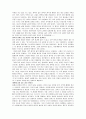 [독후감] 생각의 법칙(존 맥스웰)을 읽고 5페이지