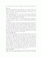 [독후감] 생각의 법칙(존 맥스웰)을 읽고 8페이지