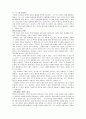 [독후감] 생각의 법칙(존 맥스웰)을 읽고 9페이지