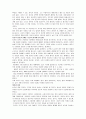 [독후감] 생각의 법칙(존 맥스웰)을 읽고 10페이지