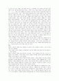 [독후감] 생각의 법칙(존 맥스웰)을 읽고 12페이지