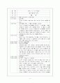 사랑 유치원 기관방문 4페이지