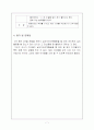 사랑 유치원 기관방문 7페이지