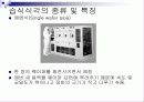 식각(etching)의 종류와 특징 7페이지
