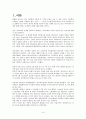 사이버상의 문제 2페이지