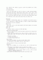 사이버상의 문제 10페이지