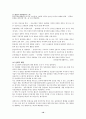 사이버상의 문제 11페이지