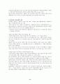 사이버상의 문제 15페이지