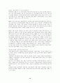 사이버상의 문제 16페이지