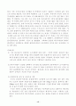 가좌하수처리장 견학/답사문 15페이지