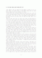 교원 평가제 4페이지