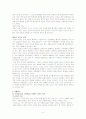 언론의 자유와 명예 훼손 4페이지