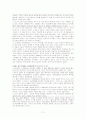 언론의 자유와 명예 훼손 12페이지